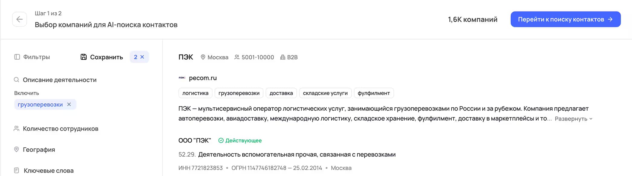 Точный поиск через текстовый запрос