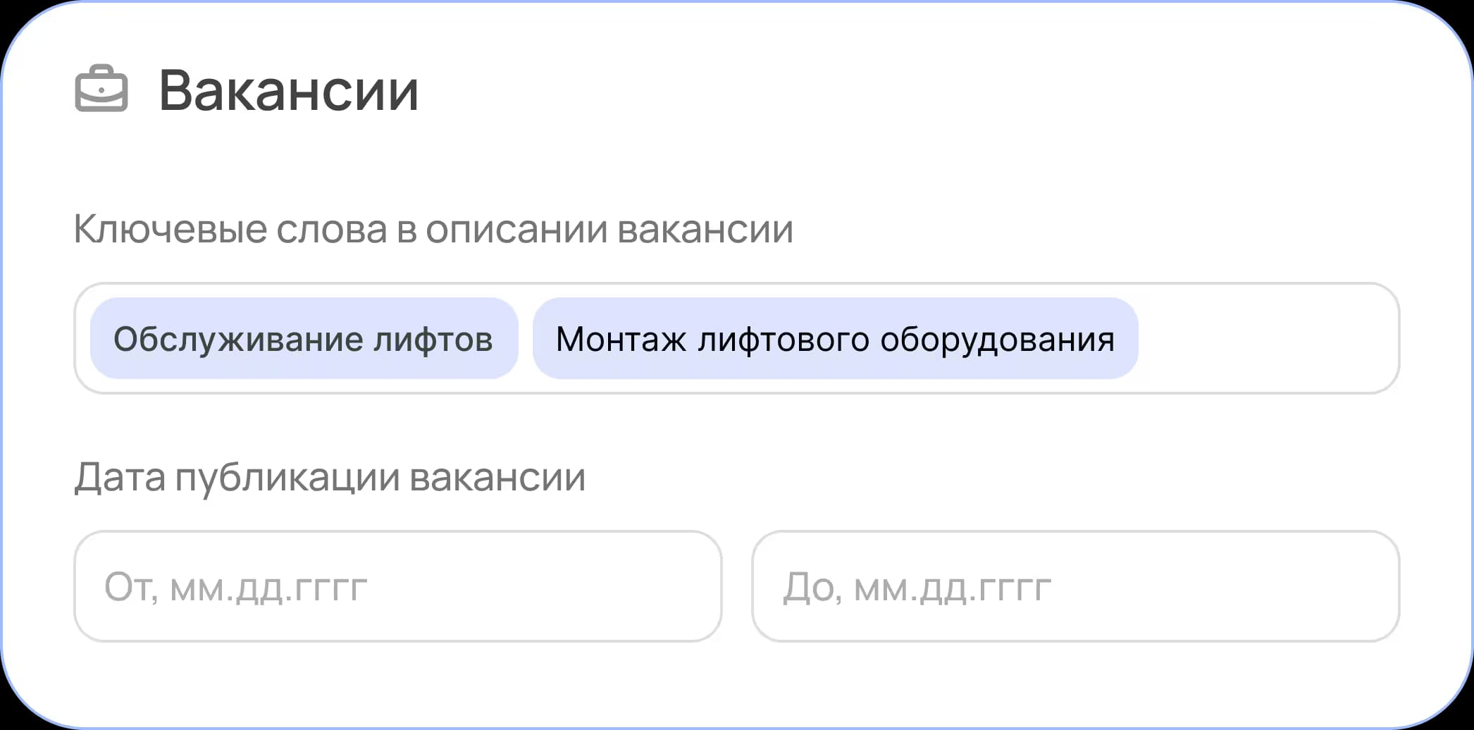 Фильтрация по вакансиям